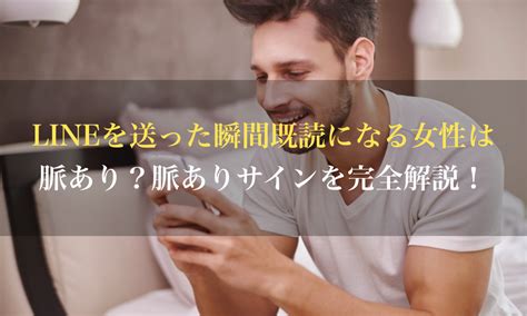 未読 無視 脈 あり